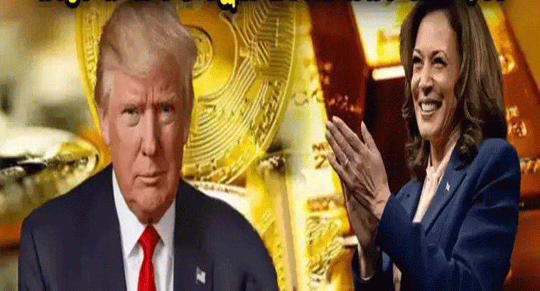 ట్రంప్ ఎఫెక్ట్.. ఒక్కరోజే రూ. 8 లక్షలు పెరిగిన బిట్‌కాయిన్ ధర.. ఆల్ టైమ్ కనిష్టానికి రూపాయి!