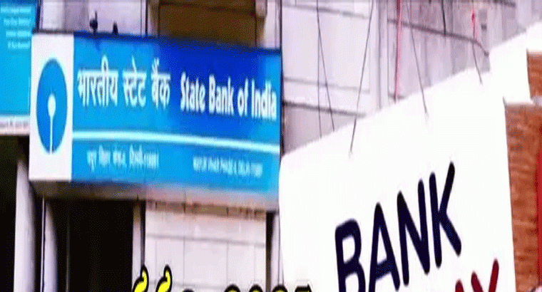 15 రోజుల పాటు బ్యాంకులు బంద్.. జనవరి సెలవుల లిస్ట్ ఇదే.. పనుంటే ముందే చూసుకోండి