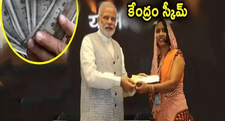  ష్యూరిటీ లేకుండా రూ. 20 లక్షలు ఇస్తున్న కేంద్రం.. అప్లై ఎలా