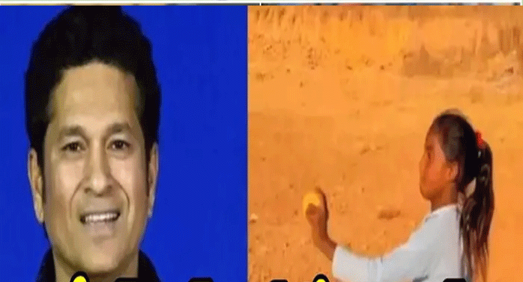 12 ఏళ్ల బాలిక బౌలింగ్‌‌కు సచిన్ ఫిదా.. జూనియర్ జహీర్ ఖాన్ అంటూ కితాబు, వీడియో వైరల్
