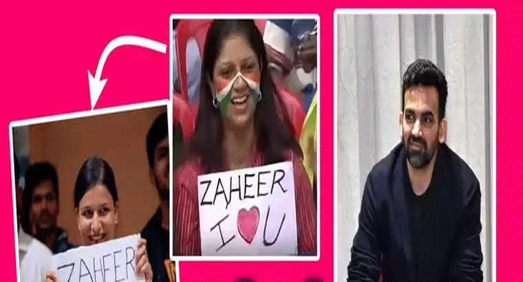 సర్‌ప్రైజ్,,,జహీర్ ఖాన్‌ను మళ్లీ కలిసిన మహిళా ఫ్యాన్, 