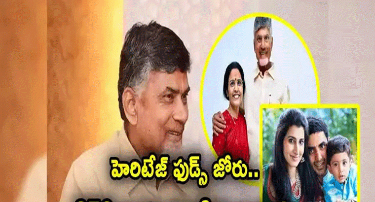చంద్రబాబు ఫ్యామిలీ స్టాక్ .. తొలిసారి వెయ్యి కోట్ల ఆదాయం