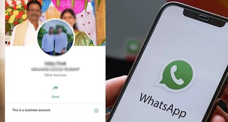 వాట్సాప్ యూజర్లకు బంపర్ ఆఫర్.. ప్రొఫైల్‌కు 'కవర్ ఫొటో' అలంకరణ!

