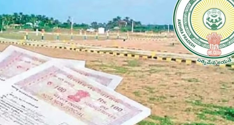 పాత స్థలాలు రిజిస్ట్రేషన్ చేసుకోండి.. బంపర్ ఆఫర్ ఇచ్చిన ఏపీ ప్రభుత్వం..!