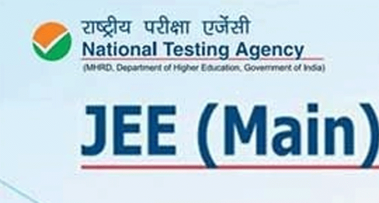 JEE మెయిన్ 2026 కోసం డాక్యుమెంట్స్ రెడీగా ఉన్నాయా? పూర్తి గైడ్