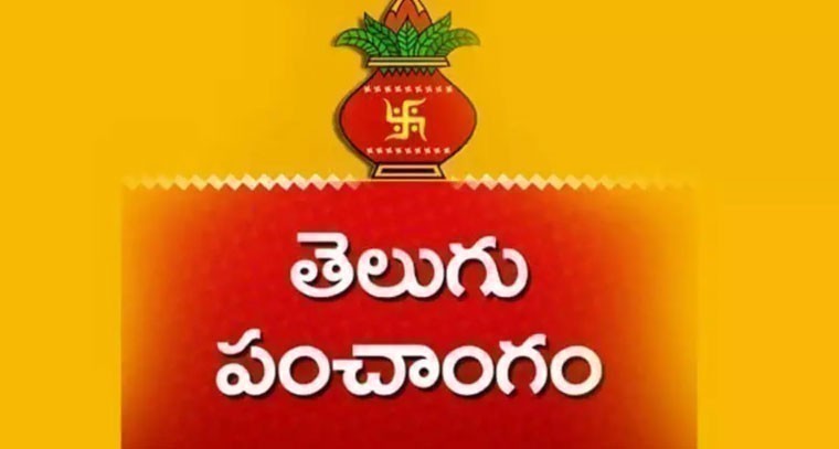 నేటి పంచాంగం 15-04-2026 : ఈడుపుగంటి పద్మజా రాణి