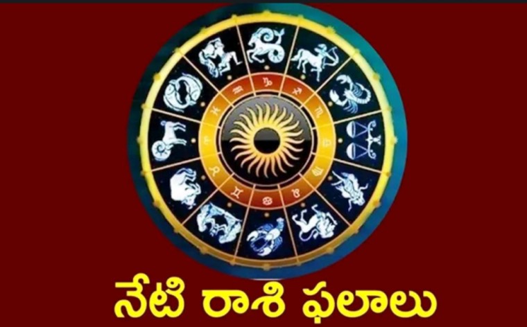 నేటి రాశి ఫలాలు (02-05-2025)