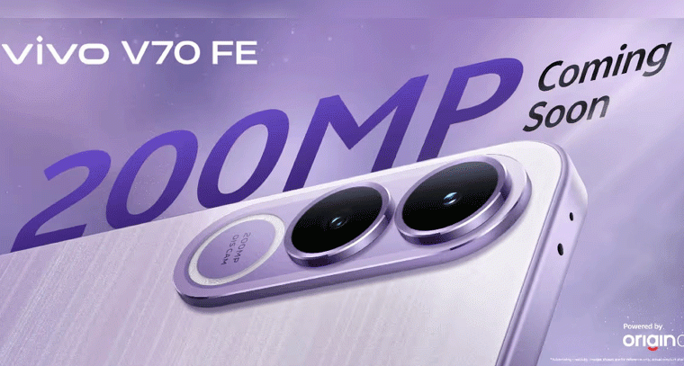 Vivo V70 FE ఫీచర్స్ వైరల్.. కొనాలా వద్దా?