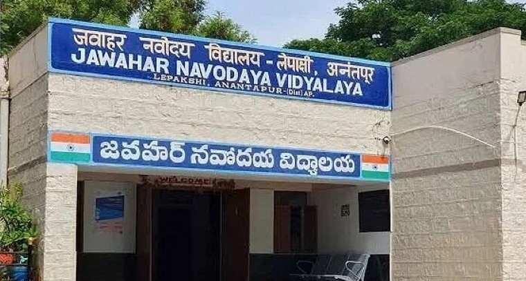 నవోదయ 6వ తరగతి అడ్మిట్ కార్డులు విడుదల.. మీ బిడ్డ భవిష్యత్తు ఒక క్లిక్ దూరంలో!

