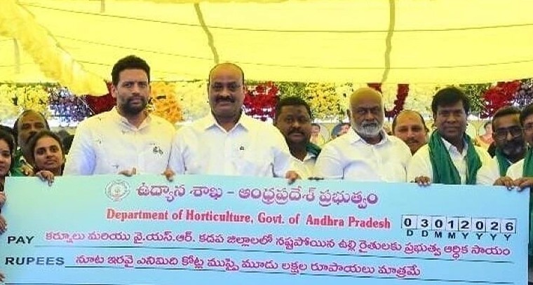 ఏపీ అన్నదాతలకు శుభవార్త.. అకౌంట్లలోకి భారీగా నిధులు.. ఫిబ్రవరిలో మరో విడత సాయం!

