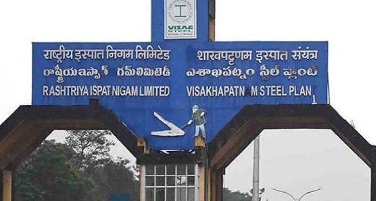 వైజాగ్ స్టీల్‌ప్లాంట్ అద్భుత ఘనత.. 24 గంటల్లో రికార్డుస్థాయి హాట్‌మెటల్ ఉత్పత్తి!

