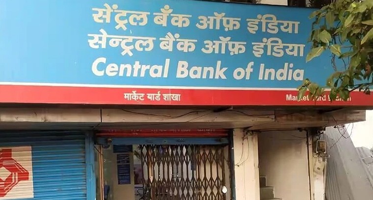 సెంట్రల్ బ్యాంక్ ఆఫ్ ఇండియాలో ఉద్యోగాలకు నేడే ఆఖరు తేదీ.. వెంటనే దరఖాస్తు చేసుకోండి!

