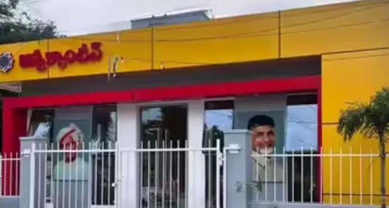 అన్న క్యాంటీన్ ప్రారంభోత్సవ కార్యక్రమంలో ప్రోటోకాల్ రగడ