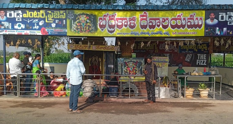 అభివృద్ధికి నోచుకోని తొర్రూర్ భద్రకాళి దేవాలయం 

