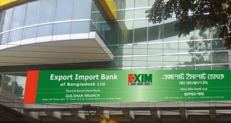 ఎగ్జిమ్ బ్యాంక్ లో ‘డిప్యూటీ మేనేజర్’ ఉద్యోగాలు.. దరఖాస్తుకు మరో రెండు రోజులే గడువు

