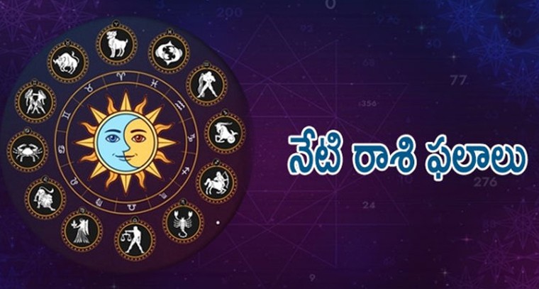 నేటి రాశి ఫలాలు (12-12-2024)

