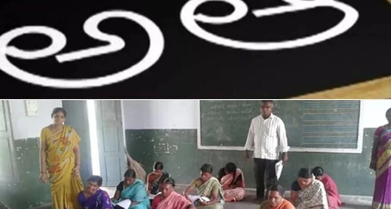 అక్షరాంధ్ర.. లక్షలాది నిరక్షరాస్యులకు కొత్త వెలుగు!

