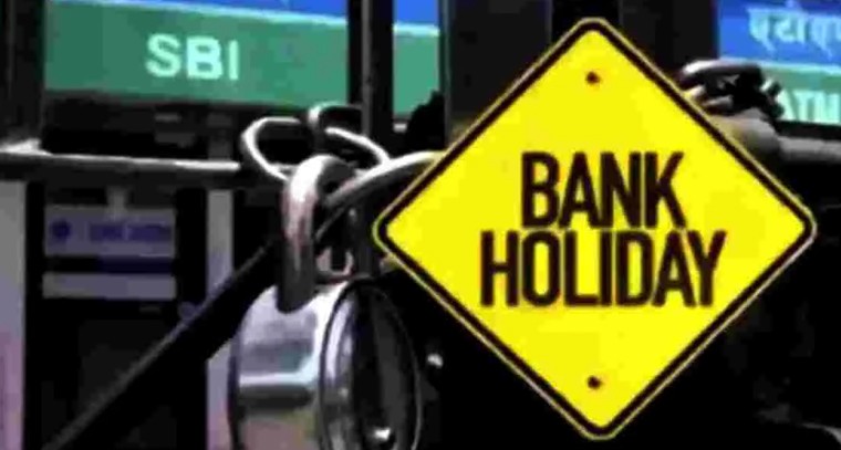 నాలుగు రోజులు బ్యాంకులకు వరుసగా సెలవులు!