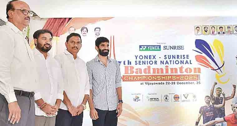 నేడు విజయవాడలో ప్రారంభమైన జాతీయ బ్యాడ్మింటన్ ఛాంపియన్షిప్‌