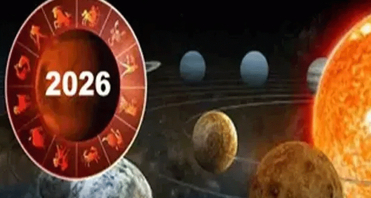 2026లో ఈ మూడు రాశులకు అదృష్టమే అదృష్టం!