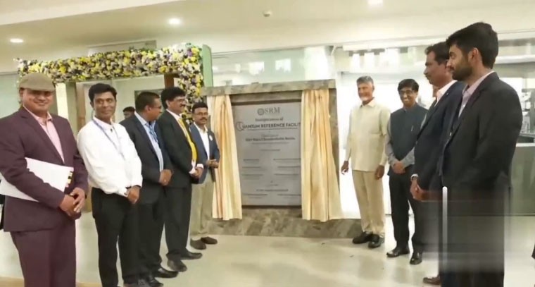 క్వాంటం ఫెసిలిటీ సెంటర్‌ ప్రారంభించిన సీఎం చంద్రబాబు