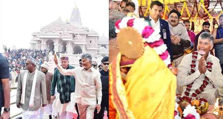 శ్రీరామ జన్మభూమి క్షేత్రాన్ని సందర్శించిన చంద్రబాబు 