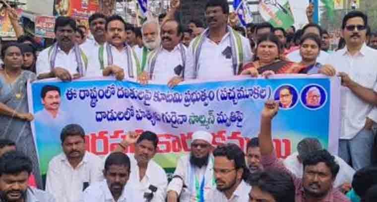 కూటమి పాలనలో రాష్ట్రంలో శాంతిభద్రతలు పూర్తిగా క్షీణించాయి 