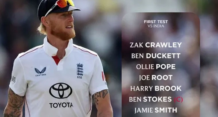 భారత్‌తో తొలి టెస్టు.. తుది జట్టును ప్రకటించిన ఇంగ్లండ్