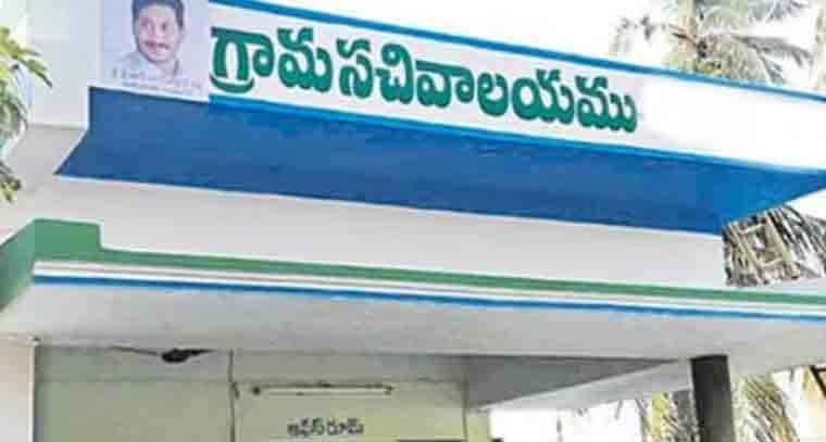 సచివాలయ ఉద్యోగులకు శుభవార్త 
