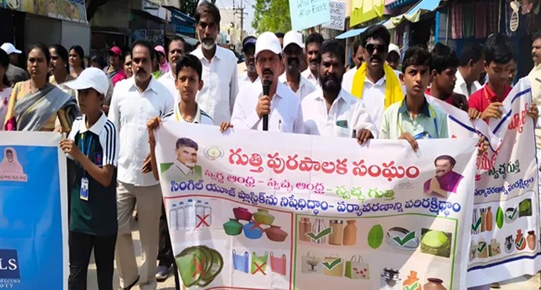 స్వర్ణాంధ్ర-స్వచ్ఛ ఆంధ్ర కార్యక్రమంపై ర్యాలీ