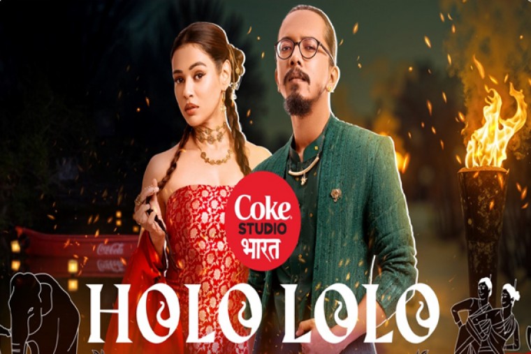 హోలో లోలో’ను ఆవిష్కరించిన కోక్ స్టూడియో భారత్... 