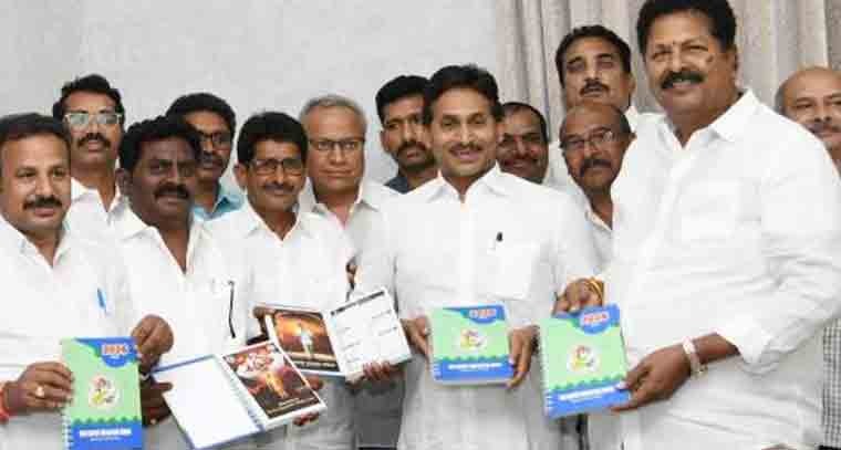 విద్యుత్‌ ఉద్యోగుల నూతన సంవత్సర క్యాలెండర్‌ ని ఆవిష్కరించిన జగన్ 