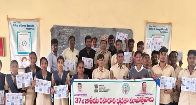  రహదారి భద్రతపై అవగాహన కార్యక్రమం