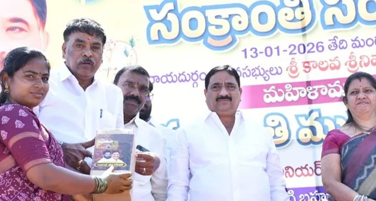 రాయదుర్గంలో సంక్రాంతి సంబరాలు