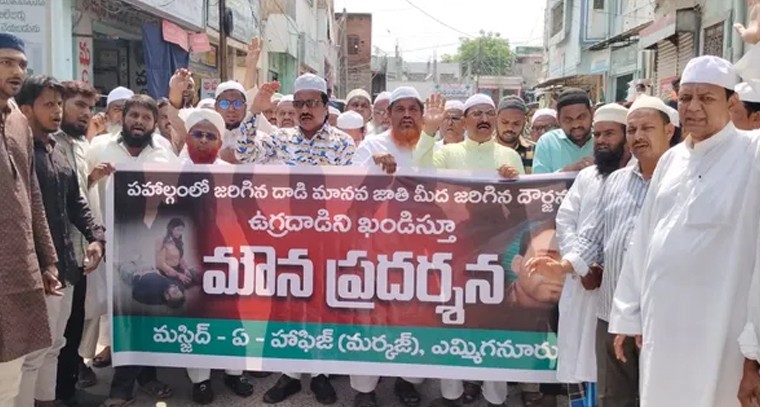 ఉగ్రదాడిపై మస్జీద్ -ఏ హాఫిజ్ కమిటీ మౌన నివాళి