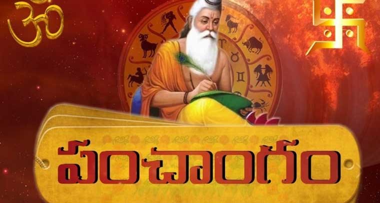 పంచాంగం : 10.06.2022,శుక్రవారం 