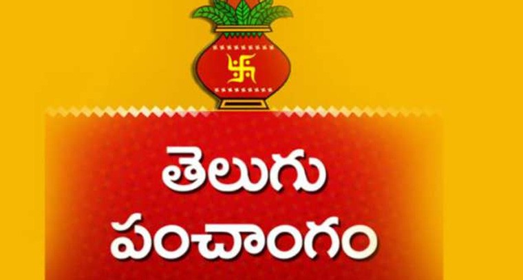 పంచాంగం: 18-09-2022 ఆదివారం 