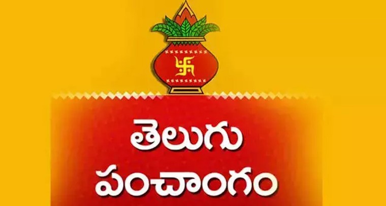 నేటి పంచాంగం 24.12.2024
