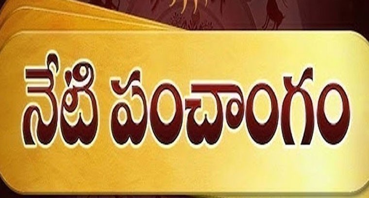 నేటి పంచాంగం 18-04-2026  : ఈడుపుగంటి పద్మజా రాణి