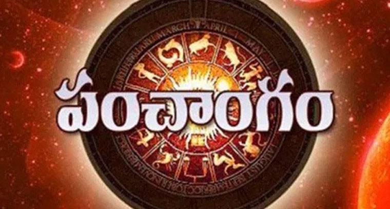 నేటి పంచాంగం 14.02.2025