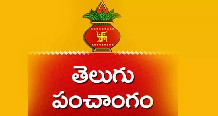 నేటి పంచాంగం  30.01.2025