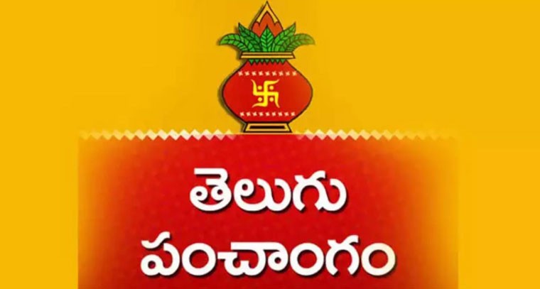 నేటి పంచాంగం 15.02.2025