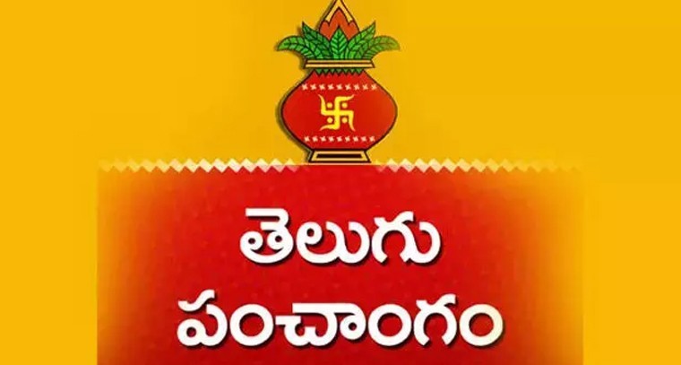 నేటి పంచాంగం   27.12.2024