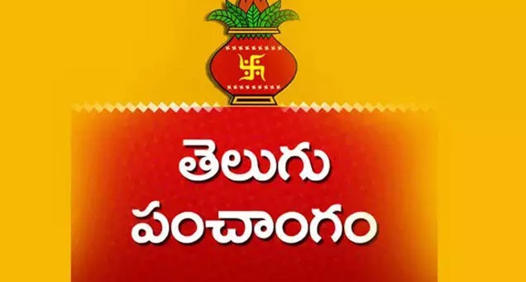  నేటి పంచాంగం 24-06-2024