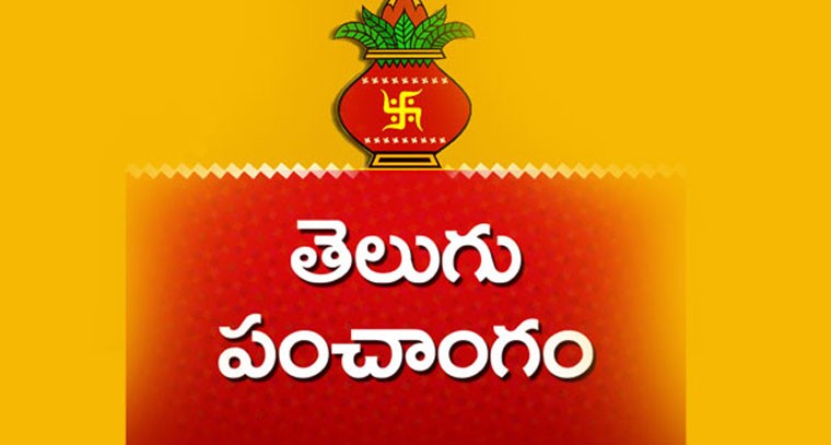 పంచాంగం :  21.05.2022, శనివారం 