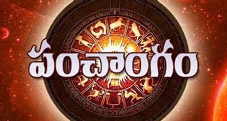 నేటి పంచాంగం 26.03.2025 