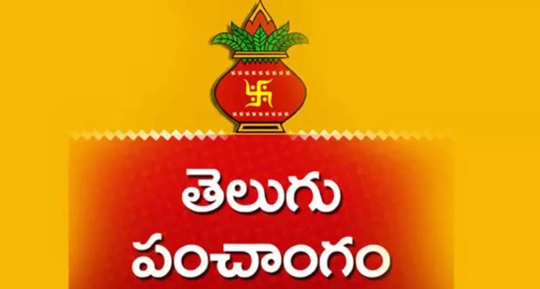 నేటి పంచాంగం  04.01.2025