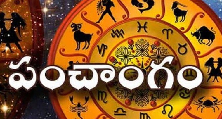 నేటి పంచాంగం 