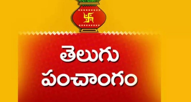 నేటి పంచాంగం  02.10.2024