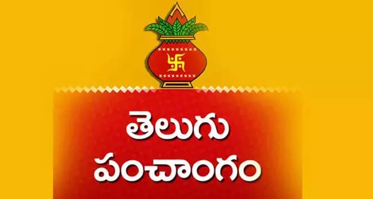 నేటి పంచాంగం  05.01.2025